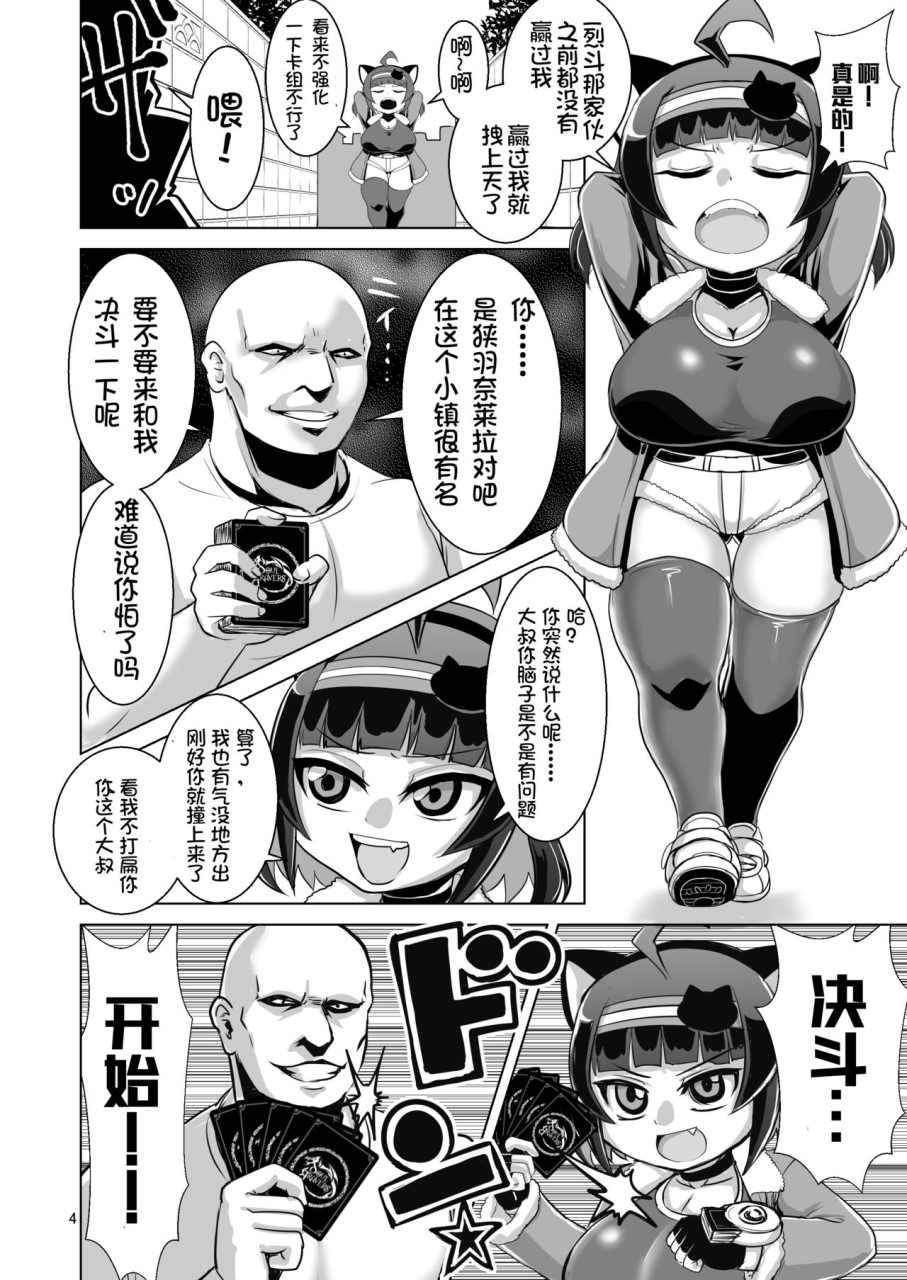[Manga] [Manji Tendo Shoten (Naniwa Michitachi)] NEMESIS SIGN Single book, big tits, loli, virgin#[55P]-5