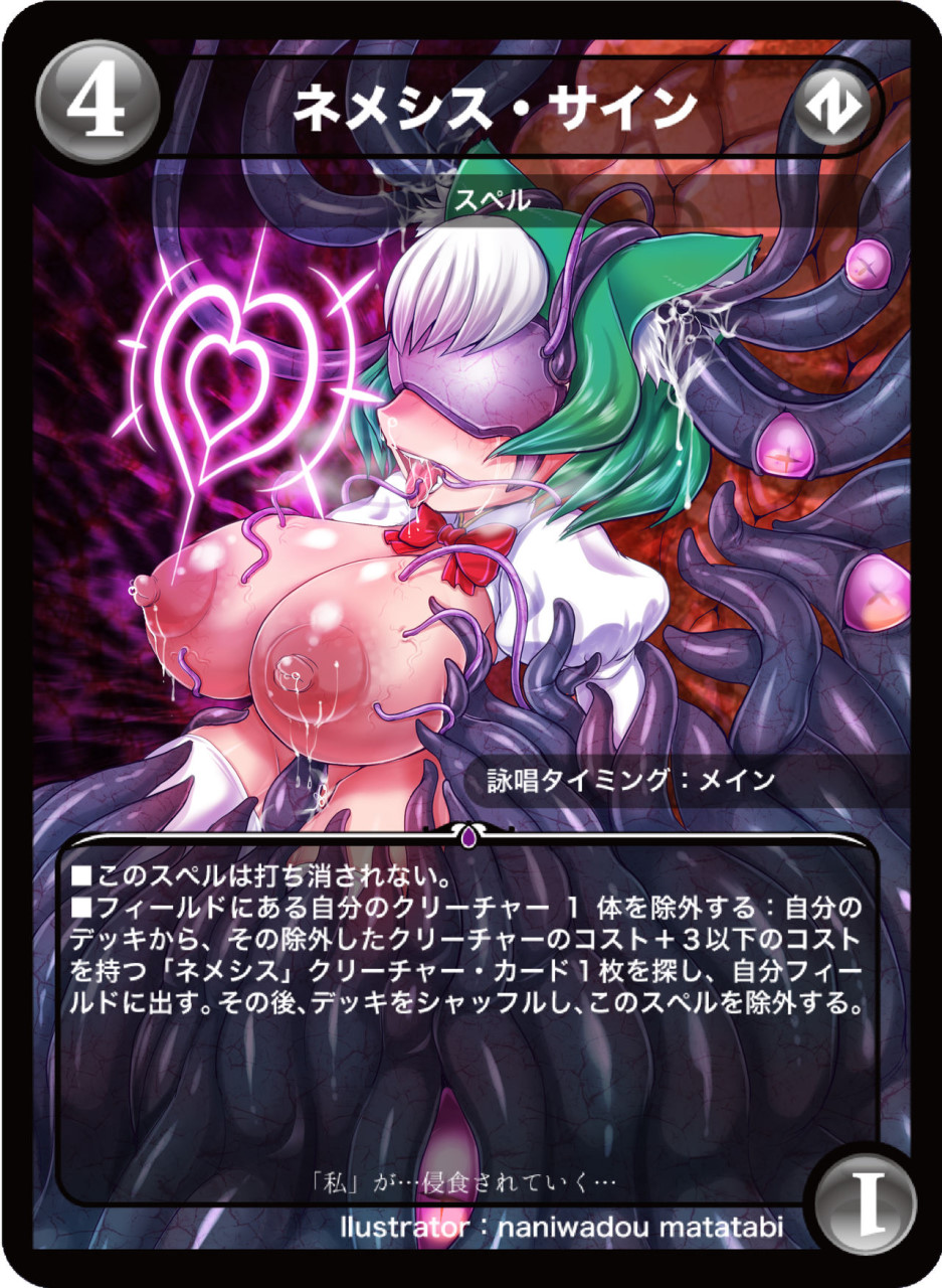 [Manga] [Manji Tendo Shoten (Naniwa Michitachi)] NEMESIS SIGN Single book, big tits, loli, virgin#[55P]-51