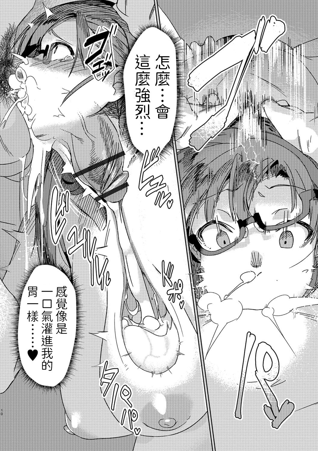 [Manga] Impregnation gacha Single book, NTR, big tits, glasses#[16P]-10