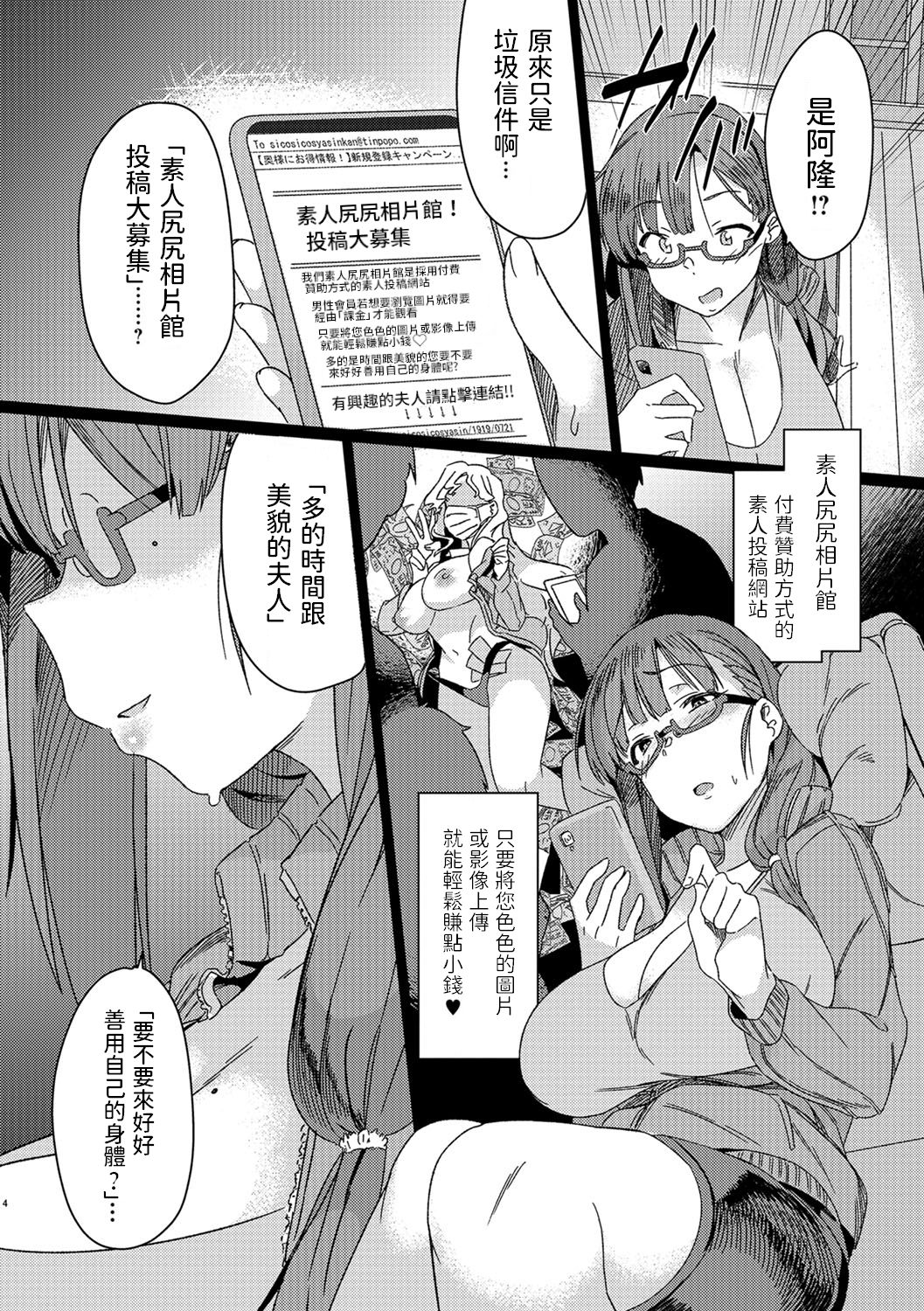 [Manga] Impregnation gacha Single book, NTR, big tits, glasses#[16P]-4