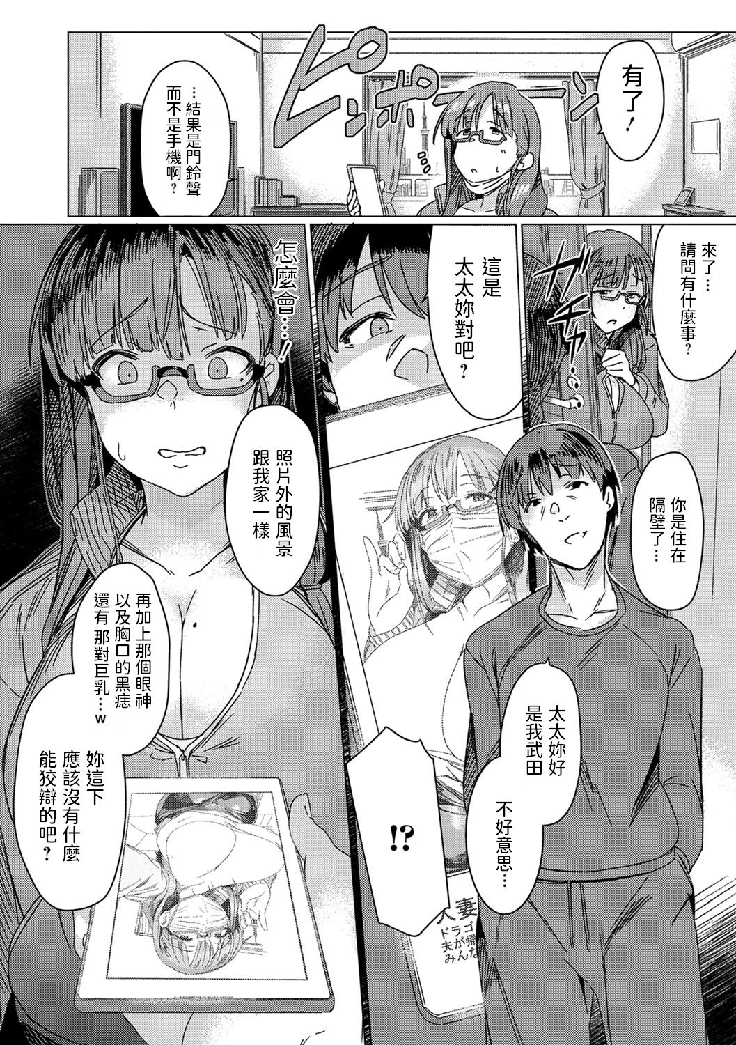 [Manga] Impregnation gacha Single book, NTR, big tits, glasses#[16P]-6