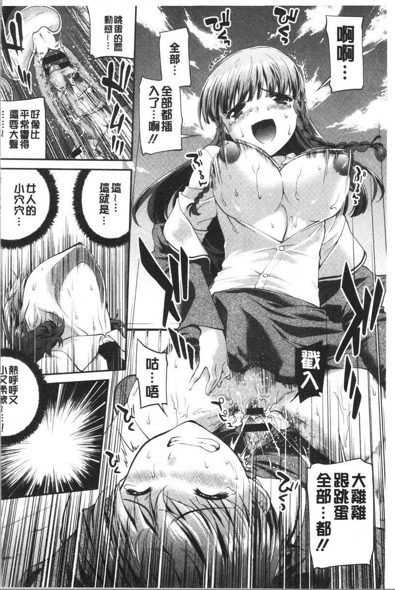[Manga] Fruits cultivated by humbleness Single book, exposed, mature woman wife, rape, big breasts, inappropriate, black stockings, female student#[25P]-15