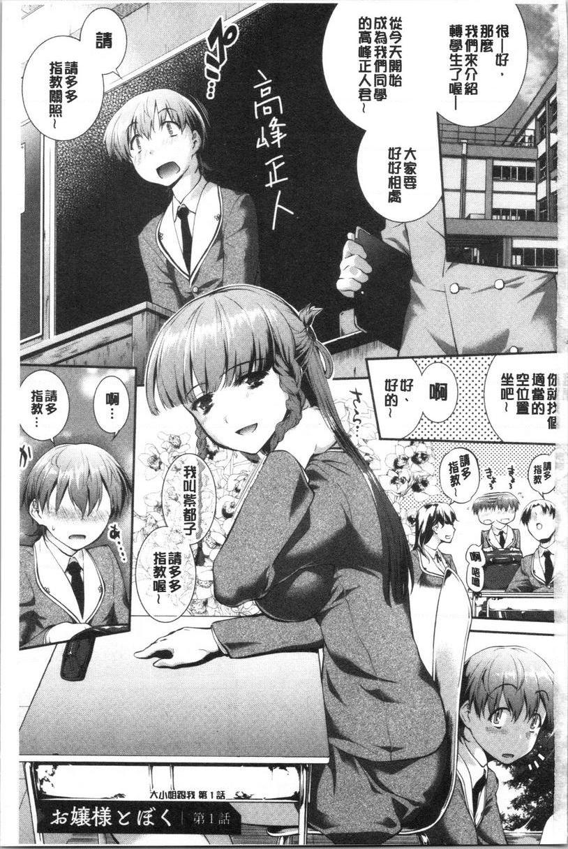 [Manga] Fruits cultivated by humbleness Single book, exposed, mature woman wife, rape, big breasts, inappropriate, black stockings, female student#[25P]-2