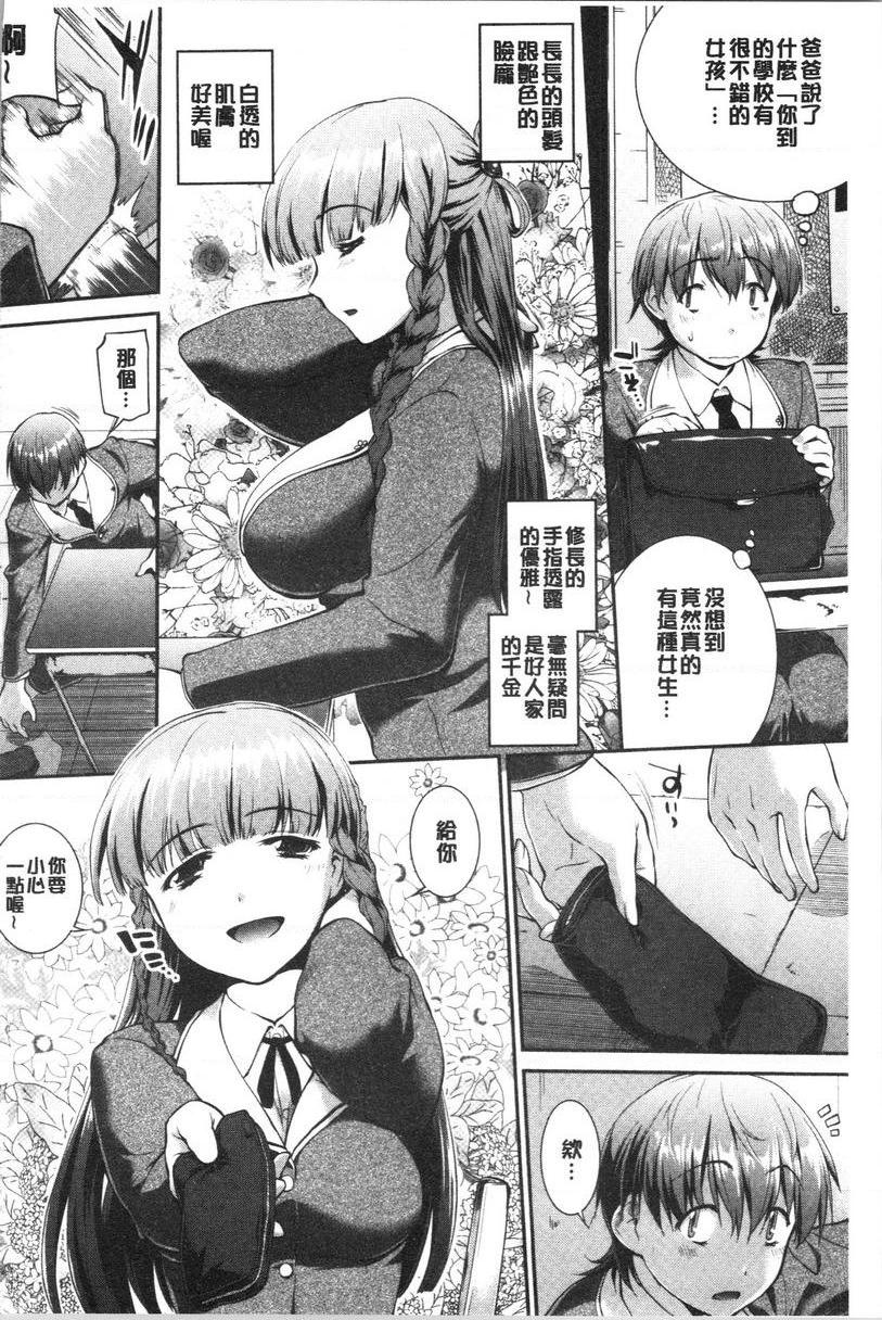 [Manga] Fruits cultivated by humbleness Single book, exposed, mature woman wife, rape, big breasts, inappropriate, black stockings, female student#[25P]-3