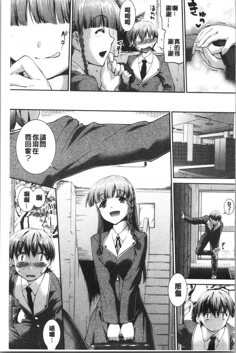 [Manga] Fruits cultivated by humbleness Single book, exposed, mature woman wife, rape, big breasts, inappropriate, black stockings, female student#[25P]-4