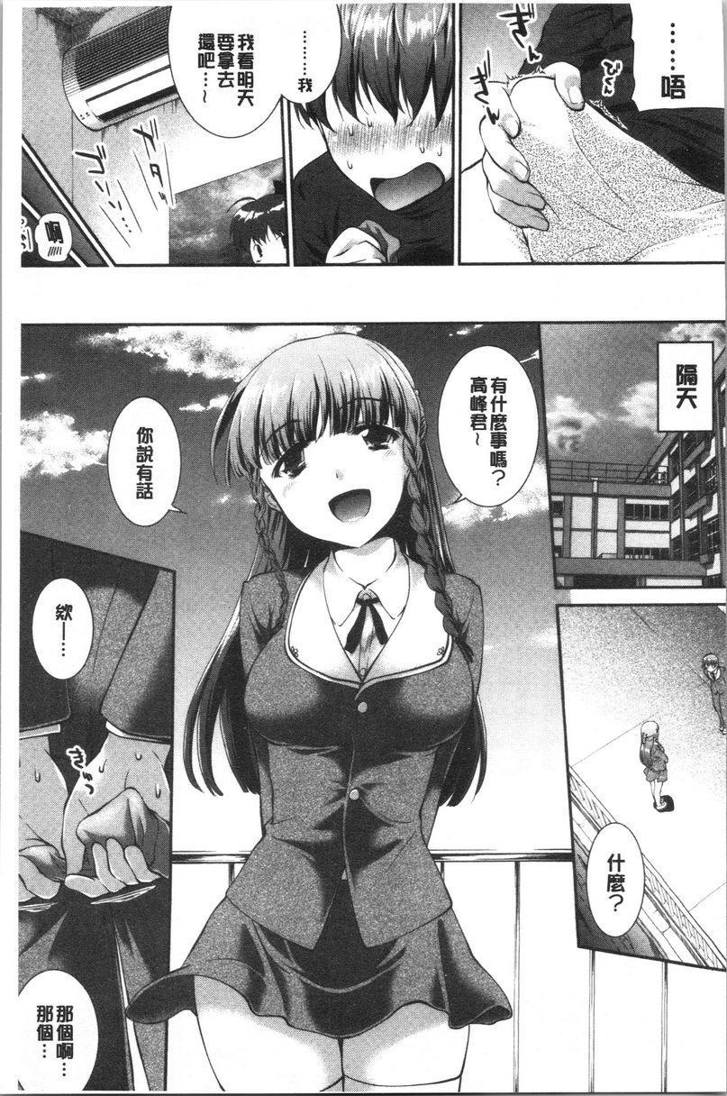 [Manga] Fruits cultivated by humbleness Single book, exposed, mature woman wife, rape, big breasts, inappropriate, black stockings, female student#[25P]-8