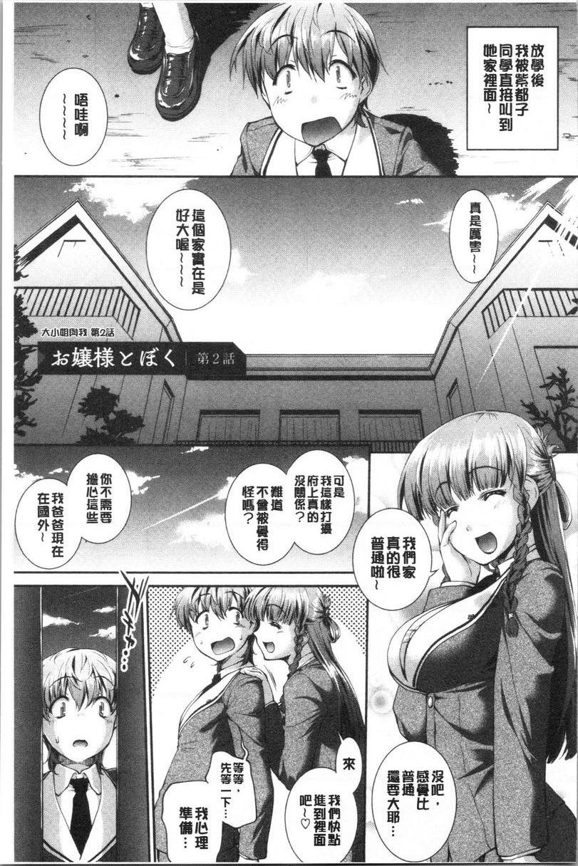 [Manga] Fruits cultivated by humbleness Single book, exposed, mature woman wife, rape, big breasts, inappropriate, black stockings, female student#[24P]-1