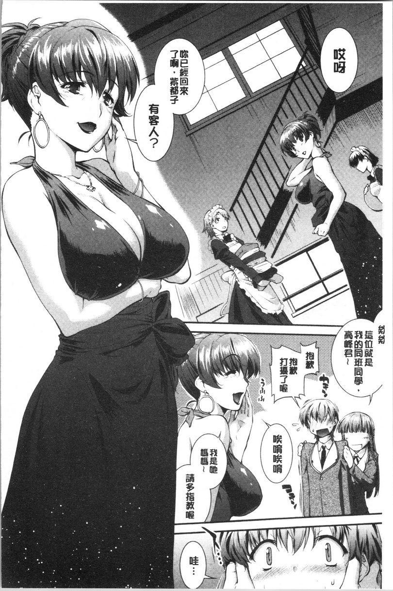 [Manga] Fruits cultivated by humbleness Single book, exposed, mature woman wife, rape, big breasts, inappropriate, black stockings, female student#[24P]-2