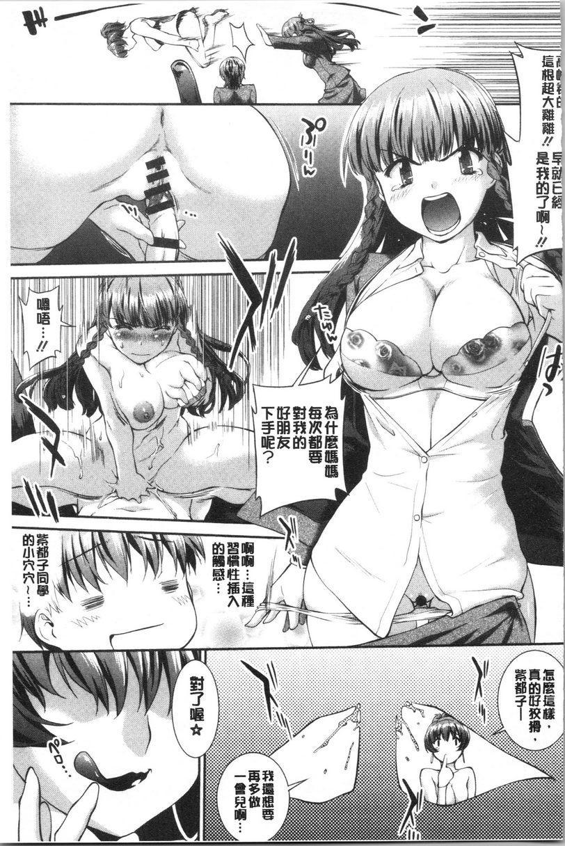 [Manga] Fruits cultivated by humbleness Single book, exposed, mature woman wife, rape, big breasts, inappropriate, black stockings, female student#[24P]-23