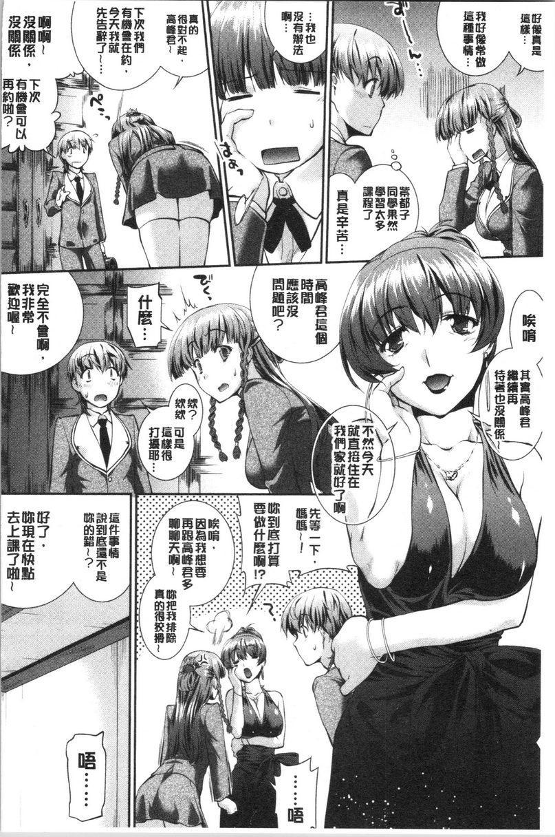 [Manga] Fruits cultivated by humbleness Single book, exposed, mature woman wife, rape, big breasts, inappropriate, black stockings, female student#[24P]-4
