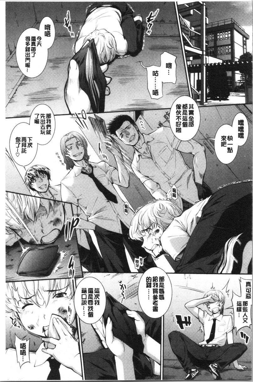 [Manga] Fruits cultivated by humbleness Single book, exposed, mature woman wife, rape, big breasts, inappropriate, black stockings, female student#[24P]-1
