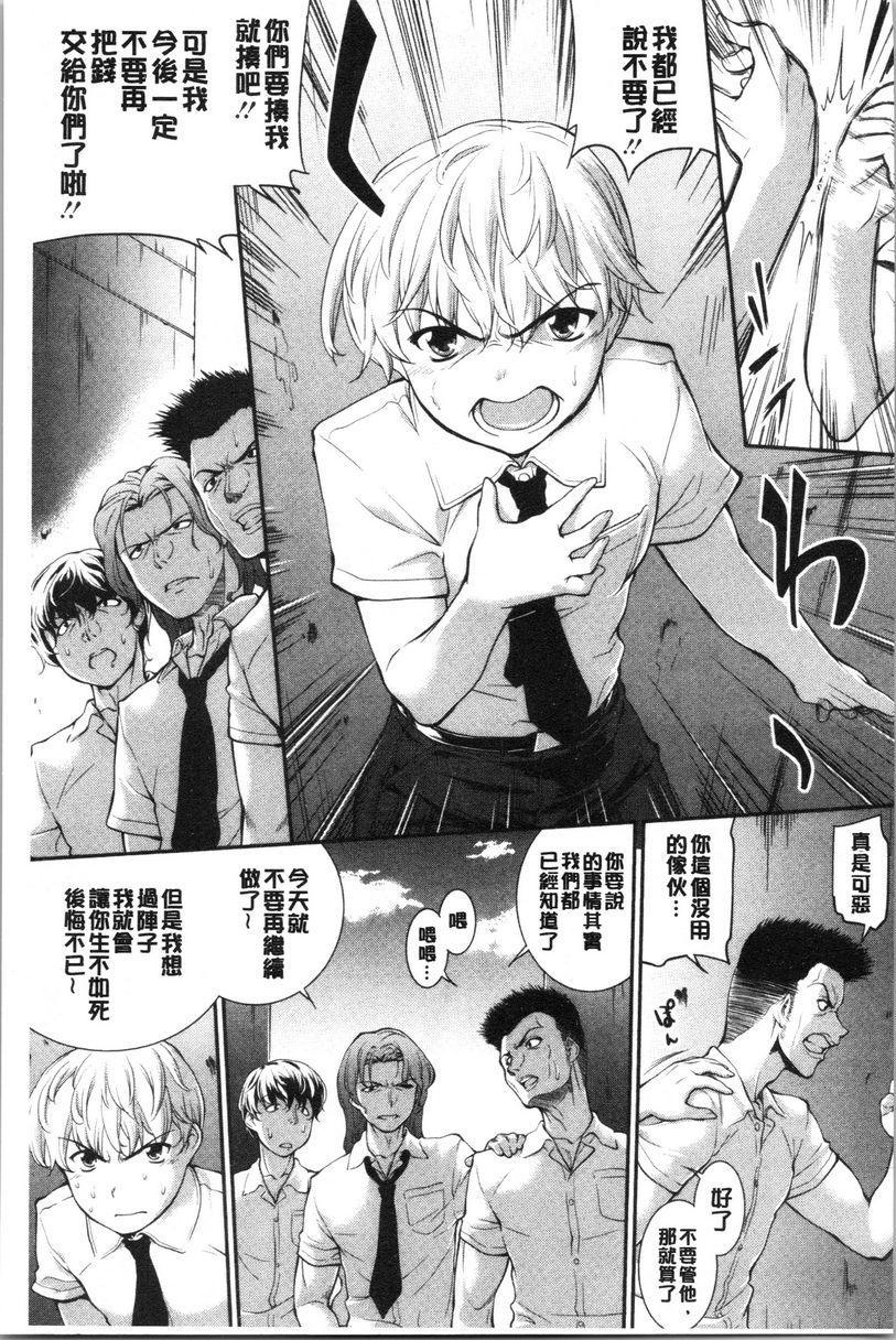 [Manga] Fruits cultivated by humbleness Single book, exposed, mature woman wife, rape, big breasts, inappropriate, black stockings, female student#[24P]-23