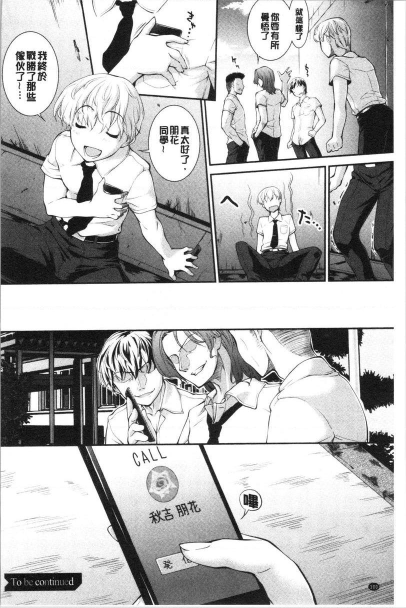 [Manga] Fruits cultivated by humbleness Single book, exposed, mature woman wife, rape, big breasts, inappropriate, black stockings, female student#[24P]-24