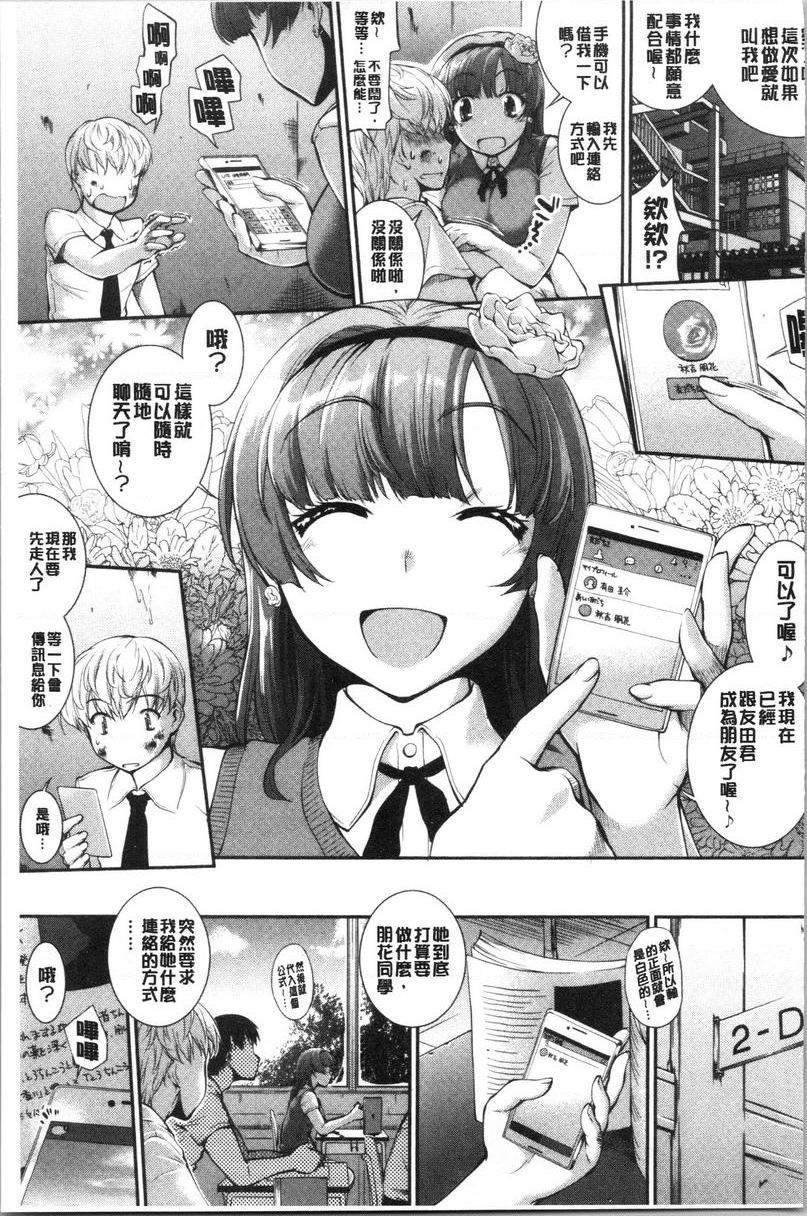 [Manga] Fruits cultivated by humbleness Single book, exposed, mature woman wife, rape, big breasts, inappropriate, black stockings, female student#[24P]-3