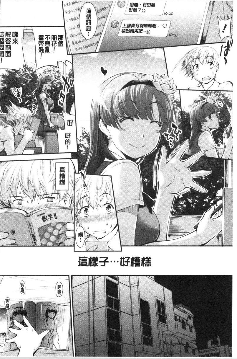 [Manga] Fruits cultivated by humbleness Single book, exposed, mature woman wife, rape, big breasts, inappropriate, black stockings, female student#[24P]-4
