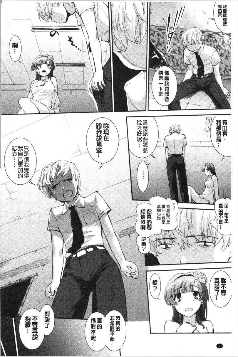 [Manga] Fruits cultivated by humbleness Single book, exposed, mature woman wife, rape, big breasts, inappropriate, black stockings, female student#[24P]-22
