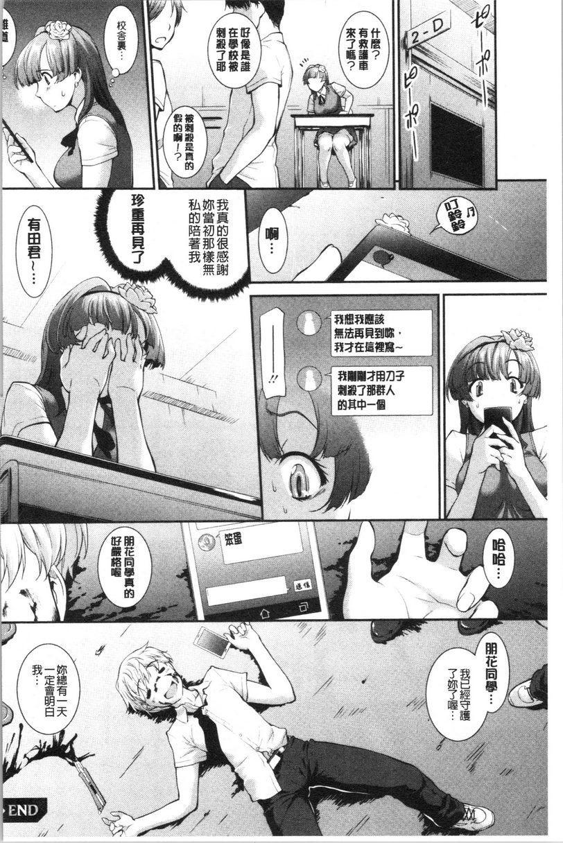 [Manga] Fruits cultivated by humbleness Single book, exposed, mature woman wife, rape, big breasts, inappropriate, black stockings, female student#[24P]-24