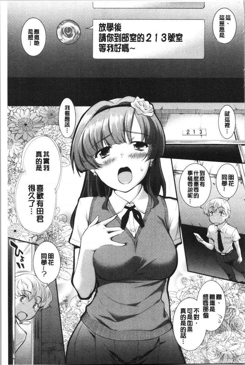 [Manga] Fruits cultivated by humbleness Single book, exposed, mature woman wife, rape, big breasts, inappropriate, black stockings, female student#[24P]-3
