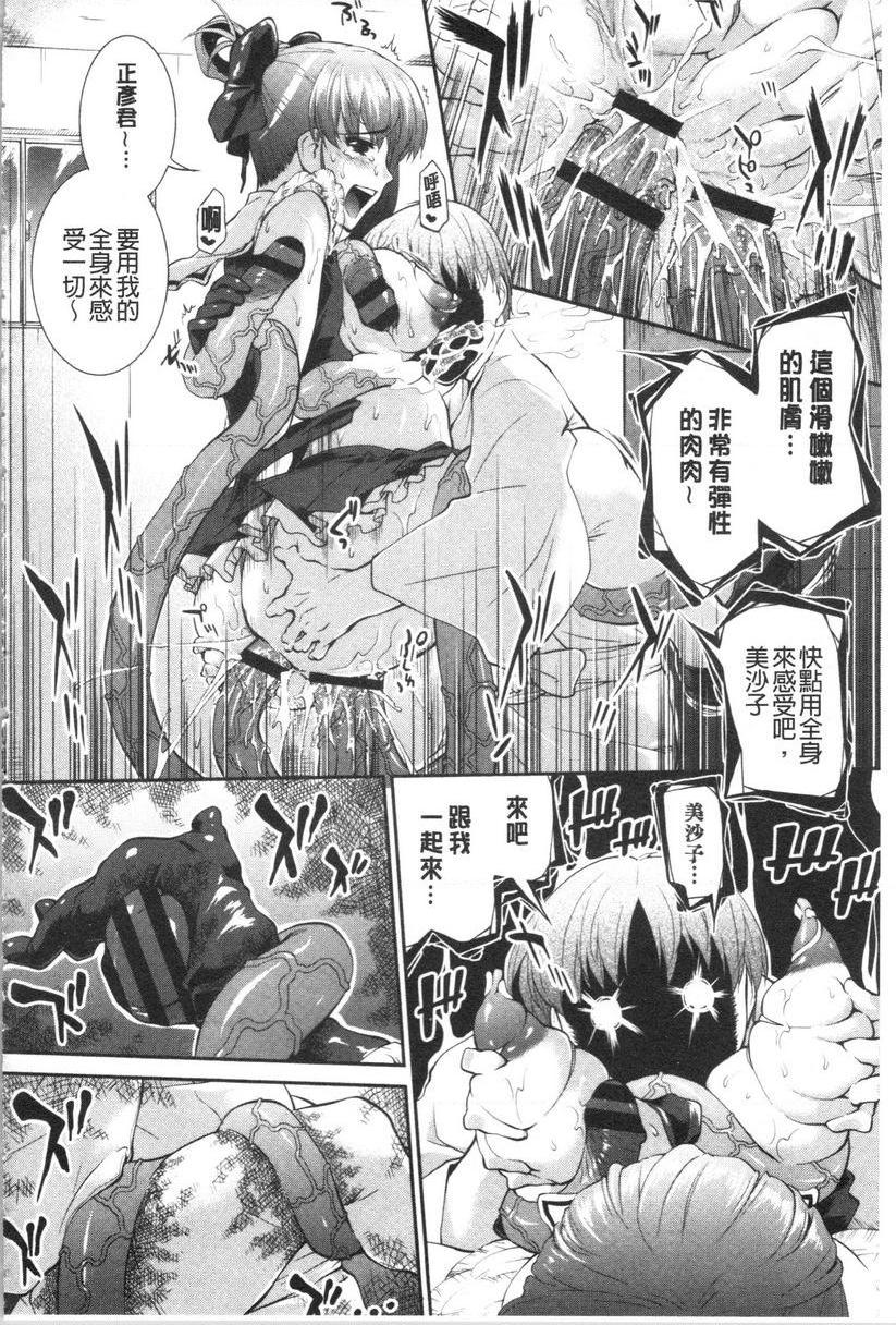 [Manga] Fruits cultivated by humbleness Single book, exposed, mature woman wife, rape, big breasts, inappropriate, black stockings, female student#[24P]-18