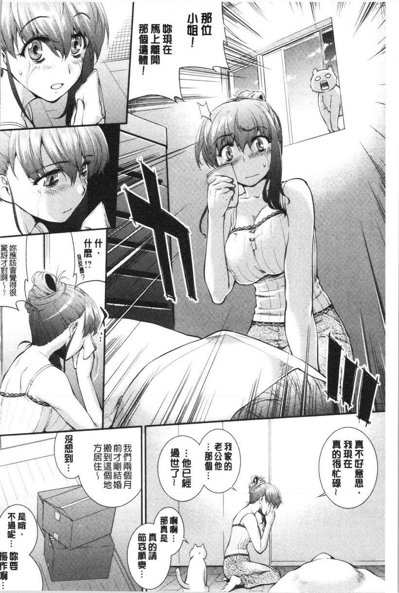 [Manga] Fruits cultivated by humbleness Single book, exposed, mature woman wife, rape, big breasts, inappropriate, black stockings, female student#[24P]-2