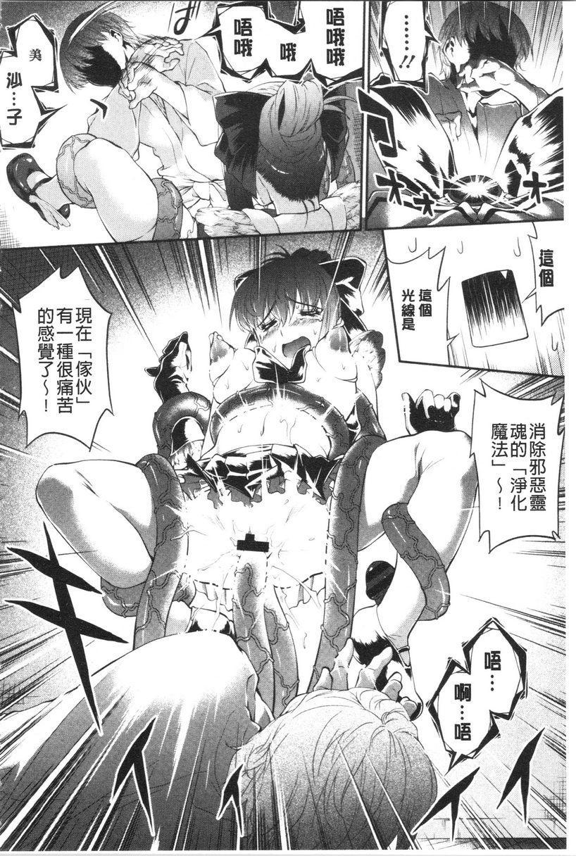 [Manga] Fruits cultivated by humbleness Single book, exposed, mature woman wife, rape, big breasts, inappropriate, black stockings, female student#[24P]-20