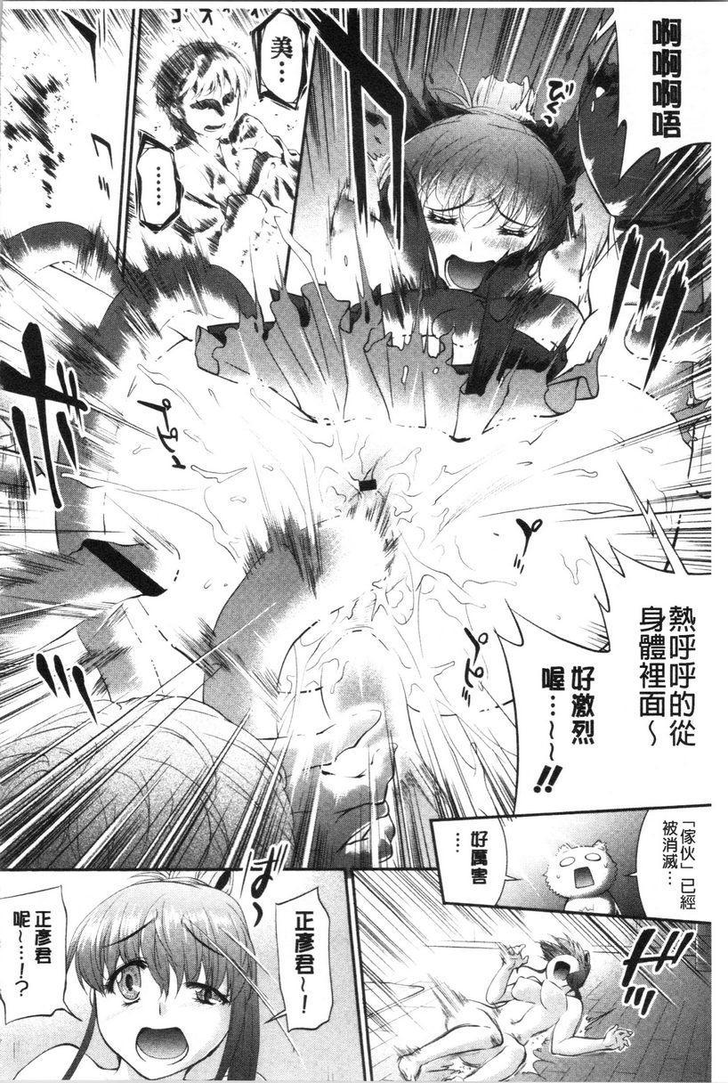 [Manga] Fruits cultivated by humbleness Single book, exposed, mature woman wife, rape, big breasts, inappropriate, black stockings, female student#[24P]-22
