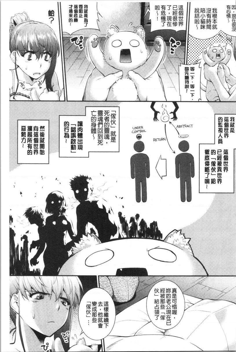 [Manga] Fruits cultivated by humbleness Single book, exposed, mature woman wife, rape, big breasts, inappropriate, black stockings, female student#[24P]-3