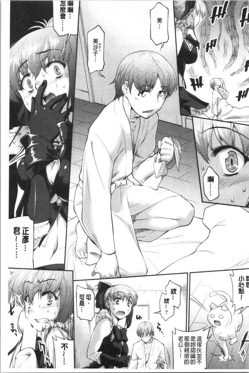 [Manga] Fruits cultivated by humbleness Single book, exposed, mature woman wife, rape, big breasts, inappropriate, black stockings, female student#[24P]-7