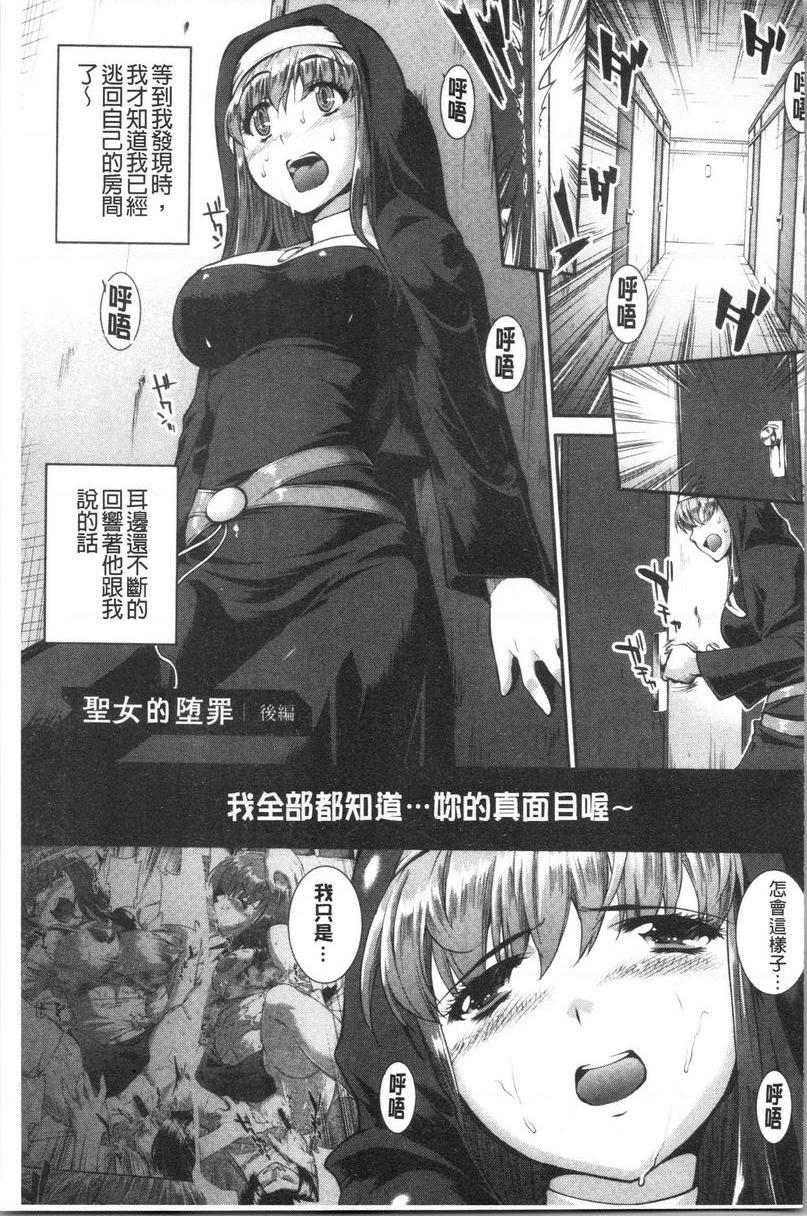 [Manga] Fruits cultivated by humbleness Single book, exposed, mature woman wife, rape, big breasts, inappropriate, black stockings, female student#[24P]-1