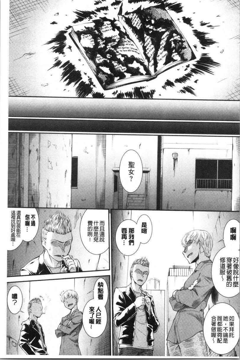 [Manga] Fruits cultivated by humbleness Single book, exposed, mature woman wife, rape, big breasts, inappropriate, black stockings, female student#[24P]-23