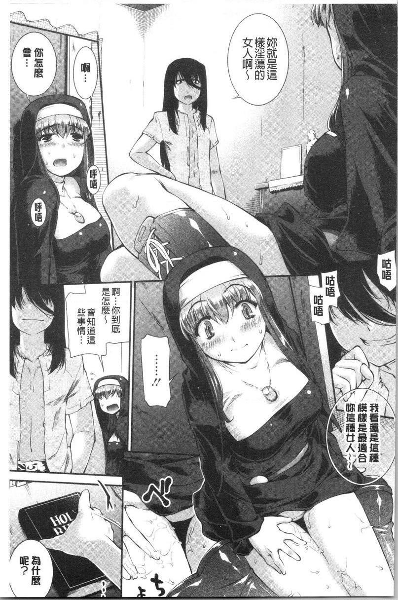[Manga] Fruits cultivated by humbleness Single book, exposed, mature woman wife, rape, big breasts, inappropriate, black stockings, female student#[24P]-5