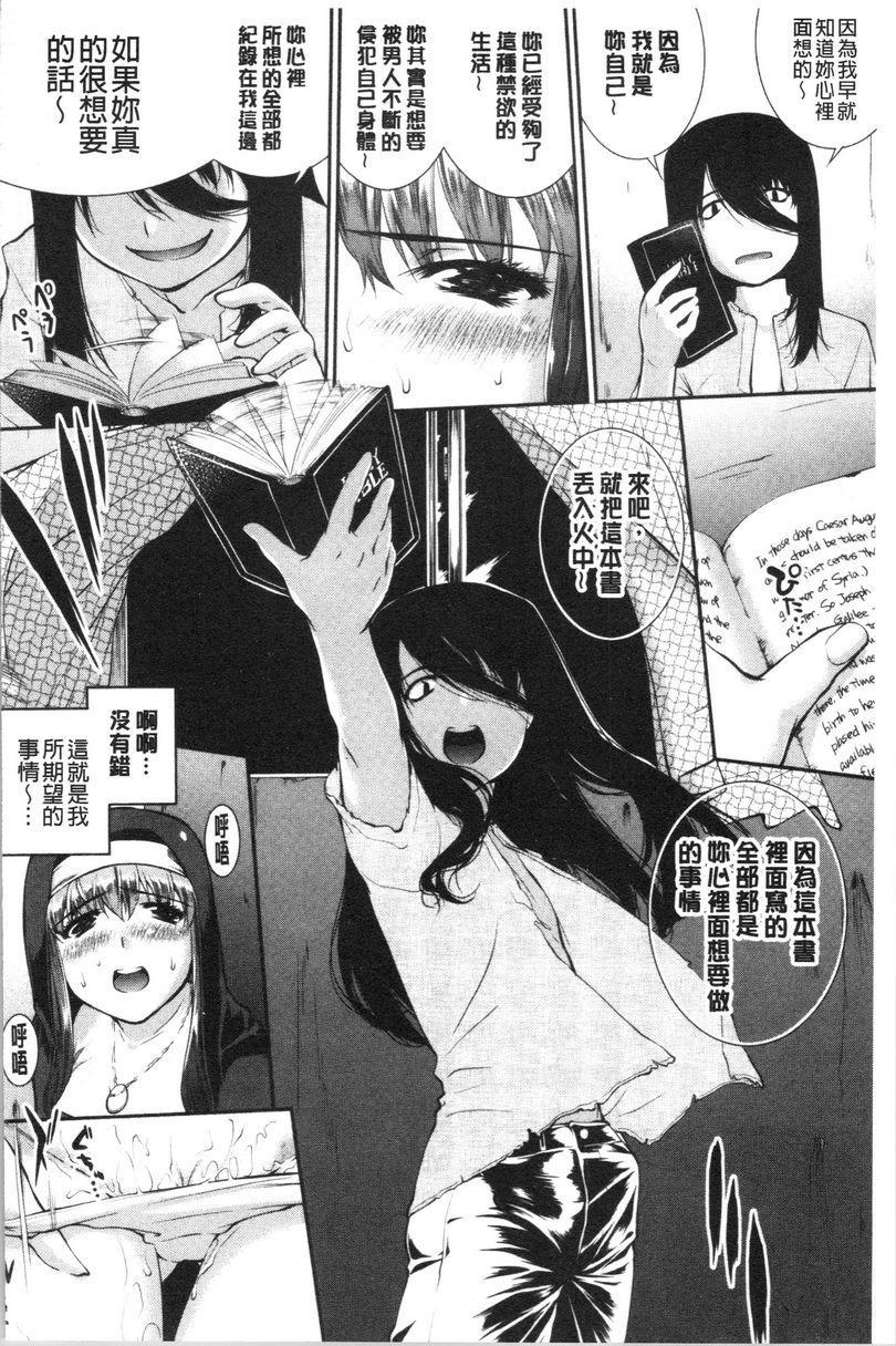 [Manga] Fruits cultivated by humbleness Single book, exposed, mature woman wife, rape, big breasts, inappropriate, black stockings, female student#[24P]-6
