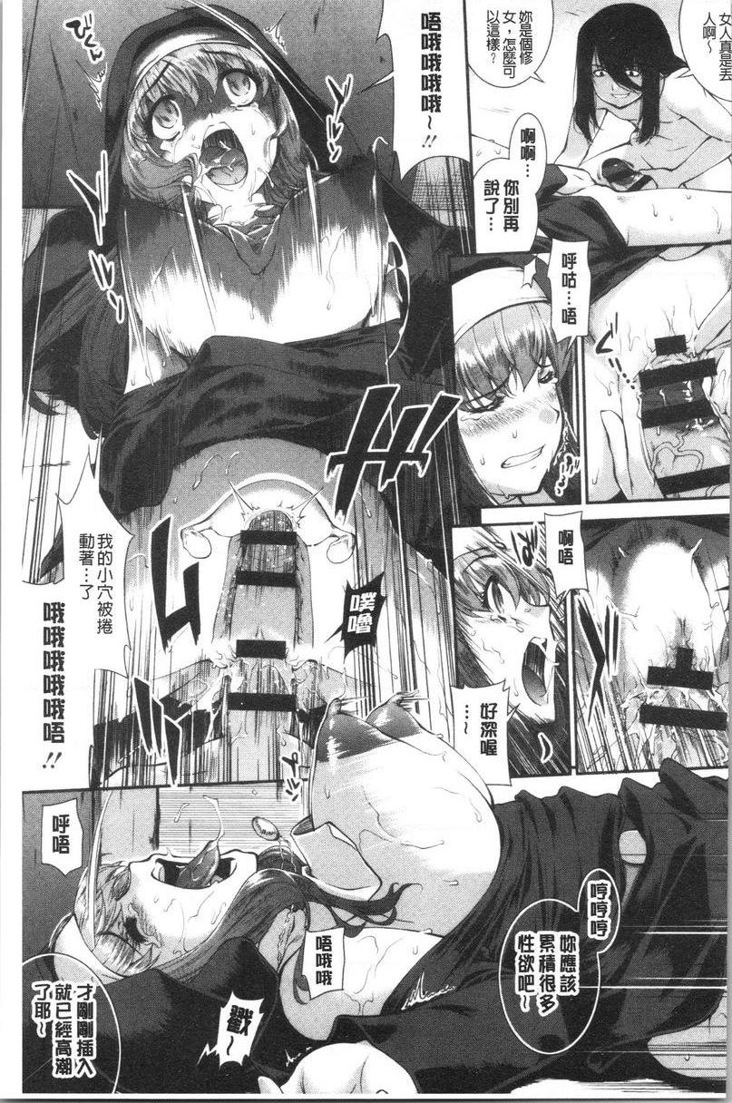 [Manga] Fruits cultivated by humbleness Single book, exposed, mature woman wife, rape, big breasts, inappropriate, black stockings, female student#[24P]-9
