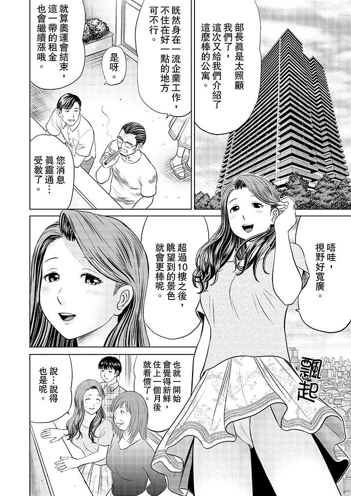 [日本漫画] 人妻的干炮社调教 单本,母亲,熟女人妻,巨乳大奶,正太控#[12P]-2