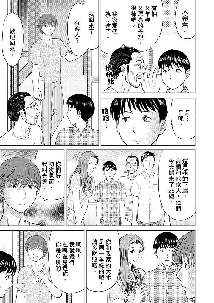 [日本漫画] 人妻的干炮社调教 单本,母亲,熟女人妻,巨乳大奶,正太控#[12P]-3