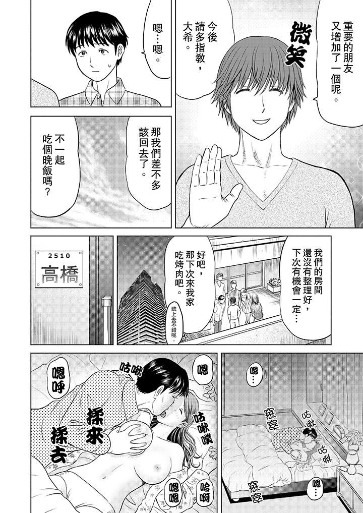 [日本漫画] 人妻的干炮社调教 单本,母亲,熟女人妻,巨乳大奶,正太控#[12P]-4