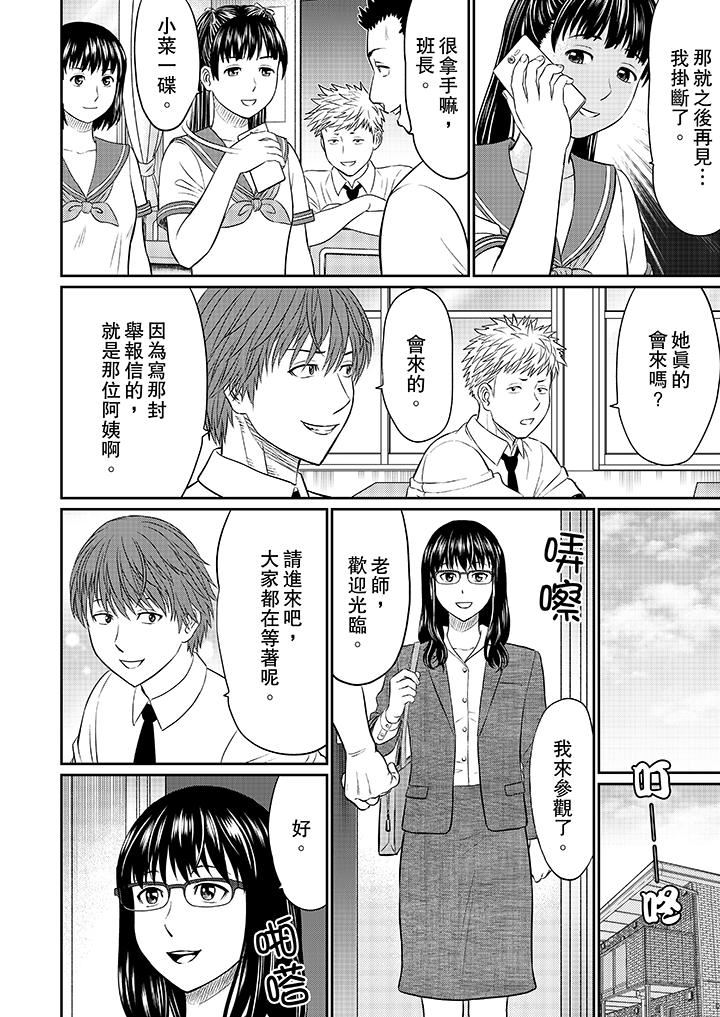 [日本漫画] 人妻的干炮社调教 单本,母亲,熟女人妻,巨乳大奶,正太控#[13P]-2