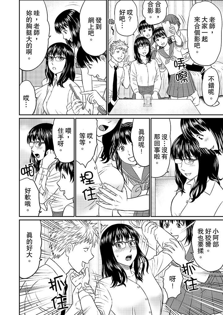 [日本漫画] 人妻的干炮社调教 单本,母亲,熟女人妻,巨乳大奶,正太控#[13P]-3