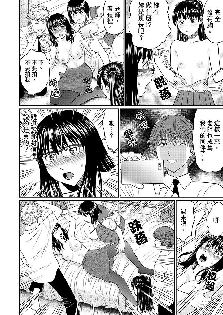 [日本漫画] 人妻的干炮社调教 单本,母亲,熟女人妻,巨乳大奶,正太控#[13P]-5