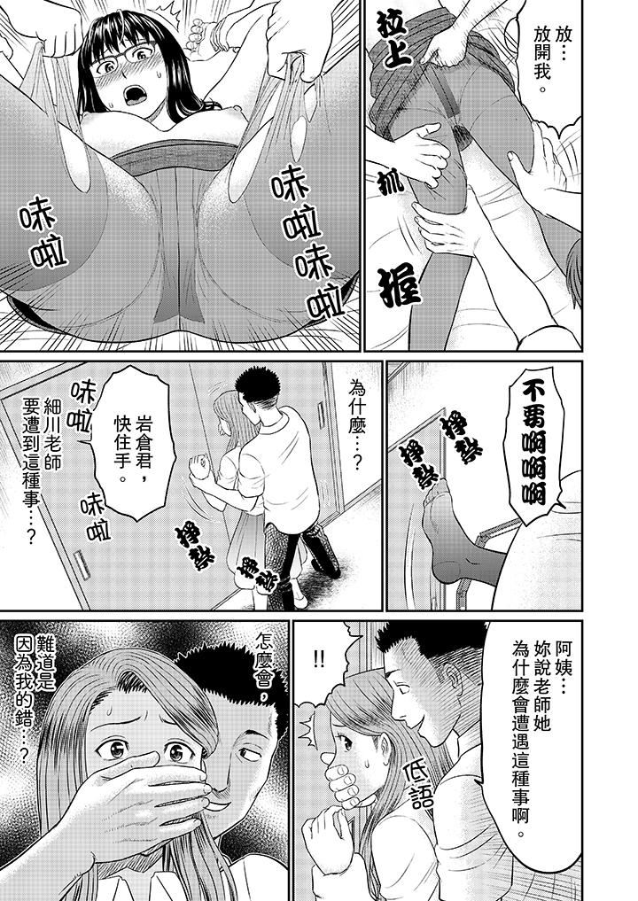 [日本漫画] 人妻的干炮社调教 单本,母亲,熟女人妻,巨乳大奶,正太控#[13P]-6