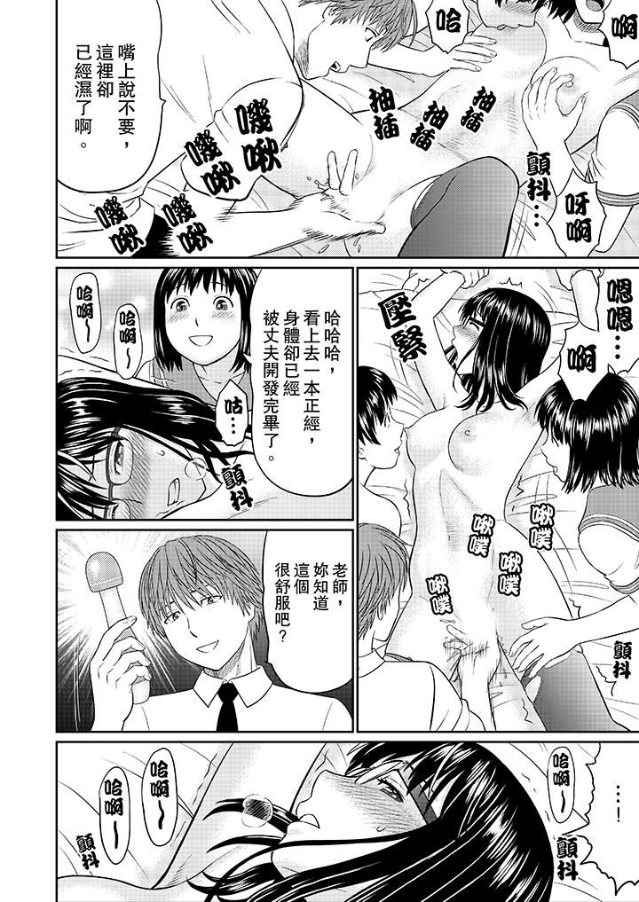 [日本漫画] 人妻的干炮社调教 单本,母亲,熟女人妻,巨乳大奶,正太控#[13P]-9