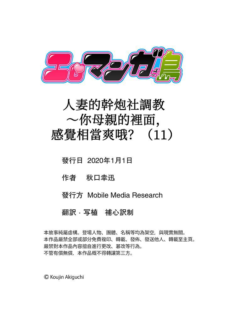 [Manga] Wife's kid club training Single book, mother, mature woman, big breasts, big tits, Zhengtaiguan#[12P]-12