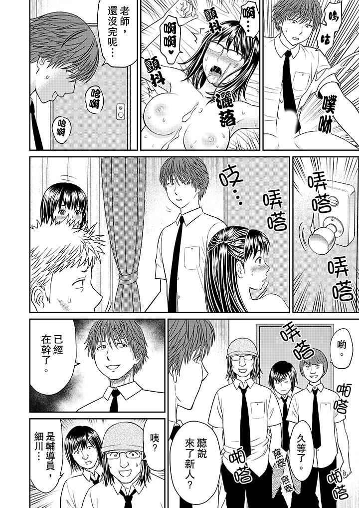 [Manga] Wife's kid club training Single book, mother, mature woman, big breasts, big tits, Zhengtaiguan#[12P]-6