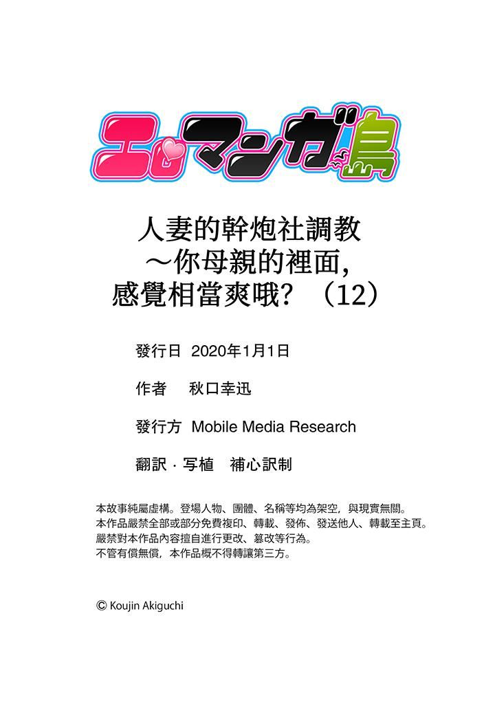[Manga] Wife's kid club training Single book, mother, mature woman, big breasts, big tits, Zhengtaiguan#[12P]-12