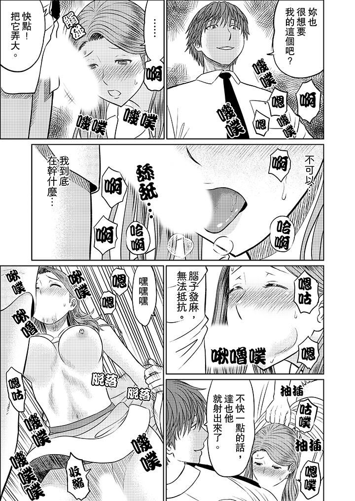 [Manga] Wife's kid club training Single book, mother, mature woman, big breasts, big tits, Zhengtaiguan#[12P]-3