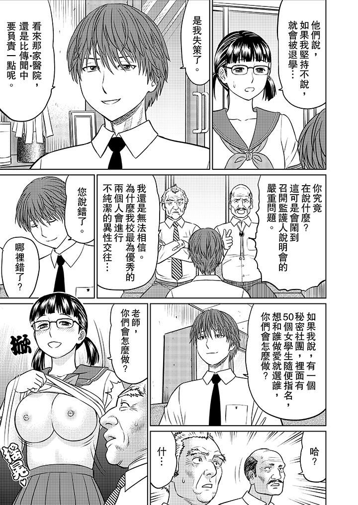[Manga] Wife's kid club training Single book, mother, mature woman, big breasts, big tits, Zhengtaiguan#[12P]-9