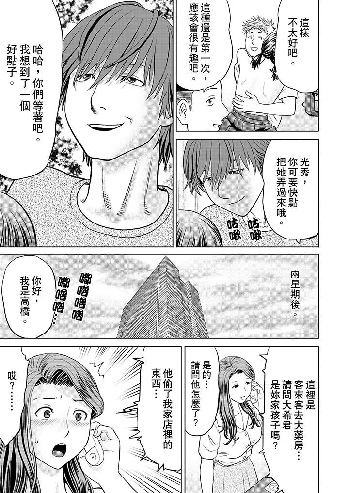 [日本漫画] 人妻的干炮社调教 单本,母亲,熟女人妻,巨乳大奶,正太控#[12P]-5