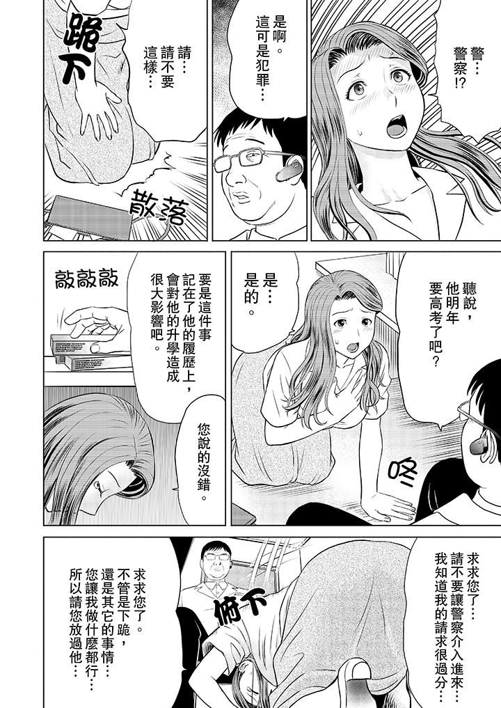[日本漫画] 人妻的干炮社调教 单本,母亲,熟女人妻,巨乳大奶,正太控#[12P]-8
