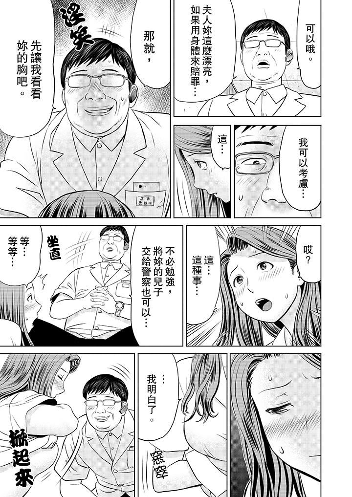 [日本漫画] 人妻的干炮社调教 单本,母亲,熟女人妻,巨乳大奶,正太控#[12P]-9