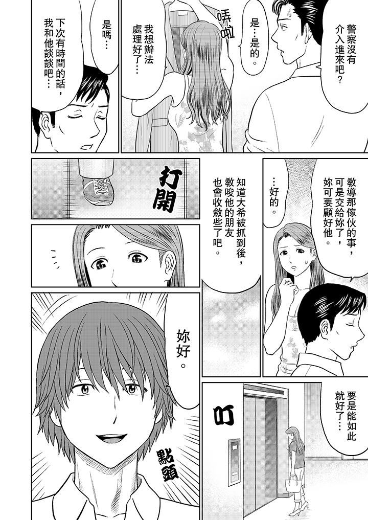 [日本漫画] 人妻的干炮社调教 单本,母亲,熟女人妻,巨乳大奶,正太控#[12P]-10